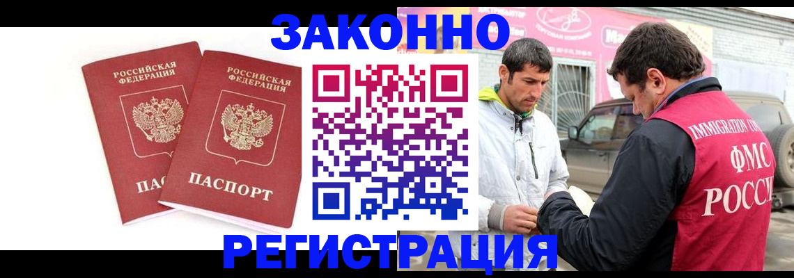 временная регистрация поиск в Вольске