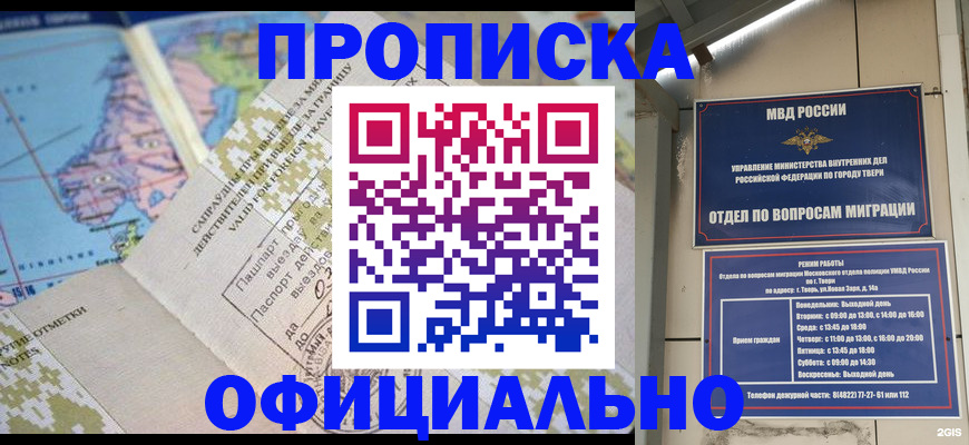 прописка ребенка в Вольске